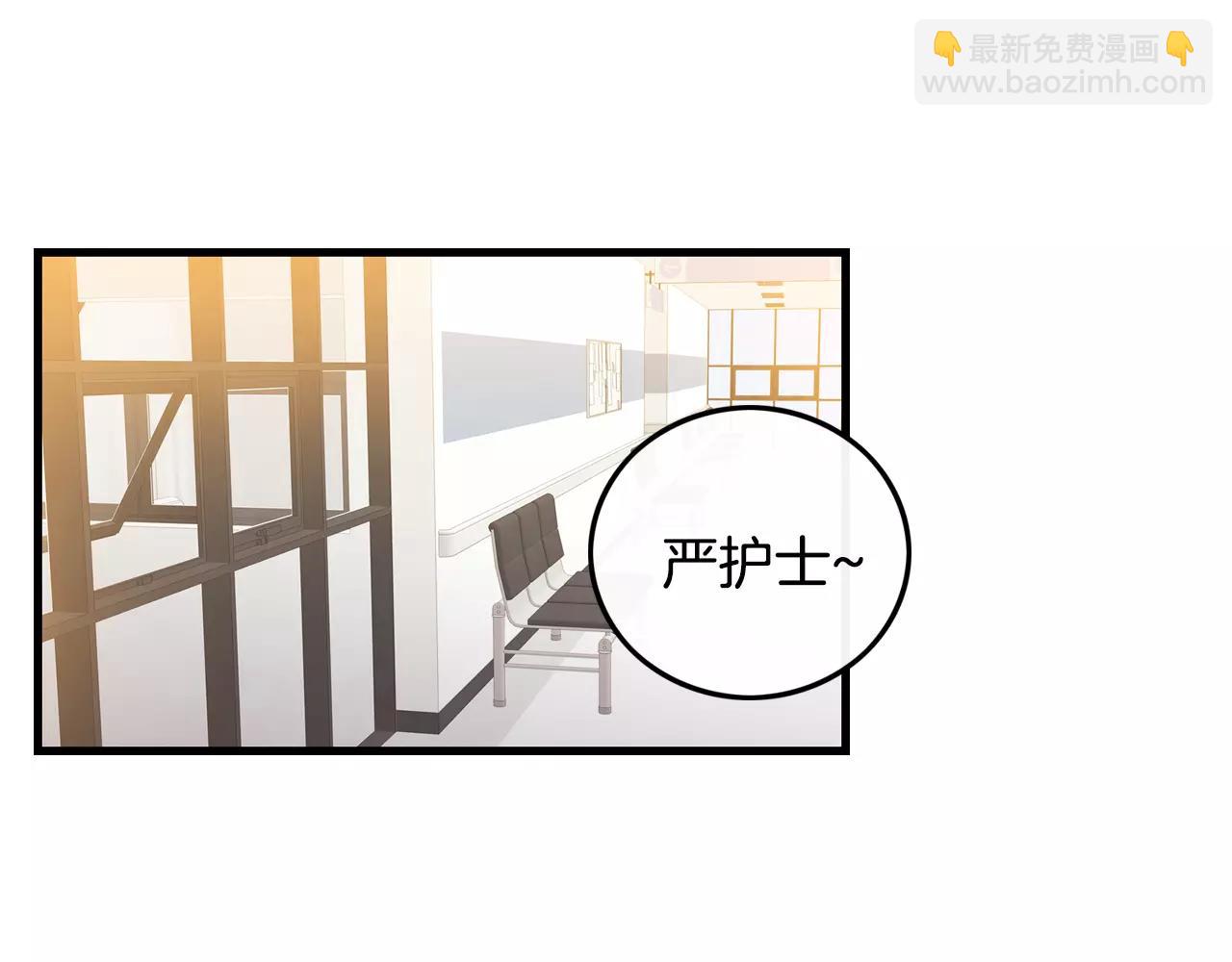 《男医生与男护士》第30话 随时待命 第3页