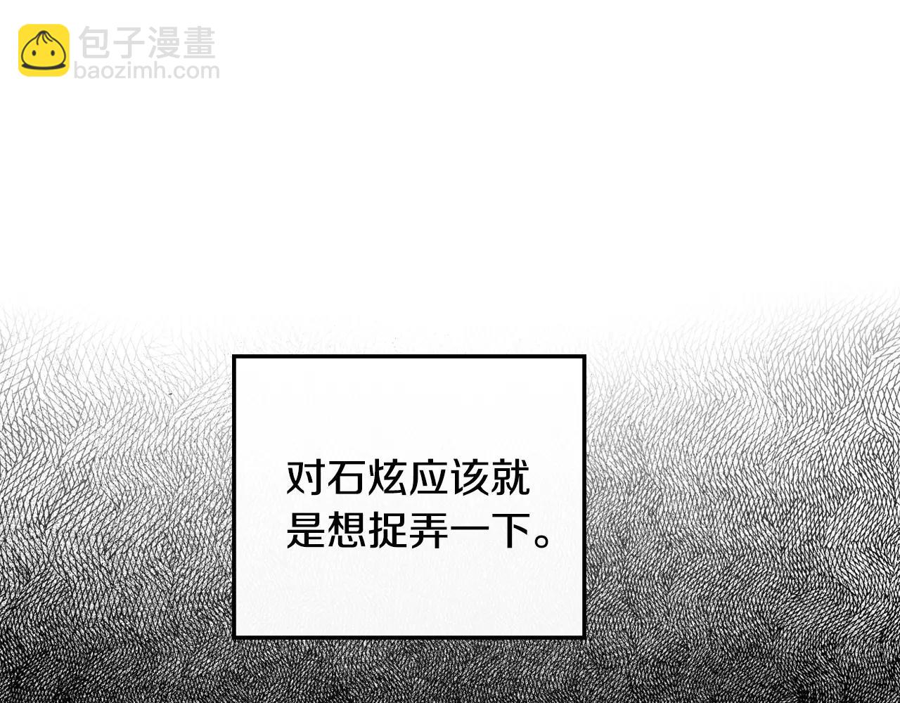 《男医生与男护士》第30话 随时待命 第40页