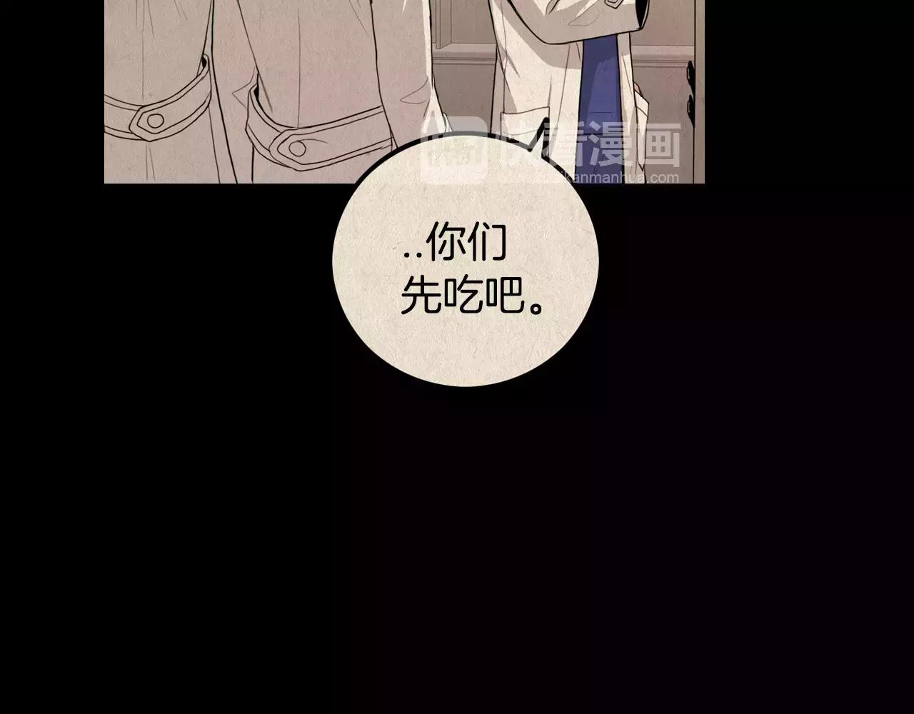 《男医生与男护士》第30话 随时待命 第43页