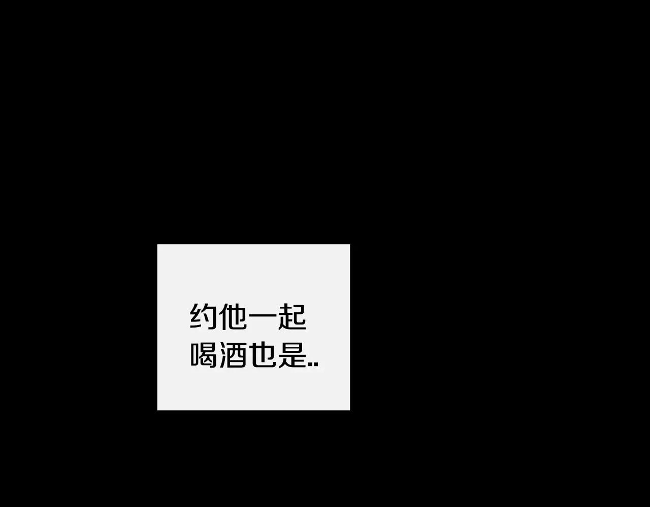 《男医生与男护士》第30话 随时待命 第44页