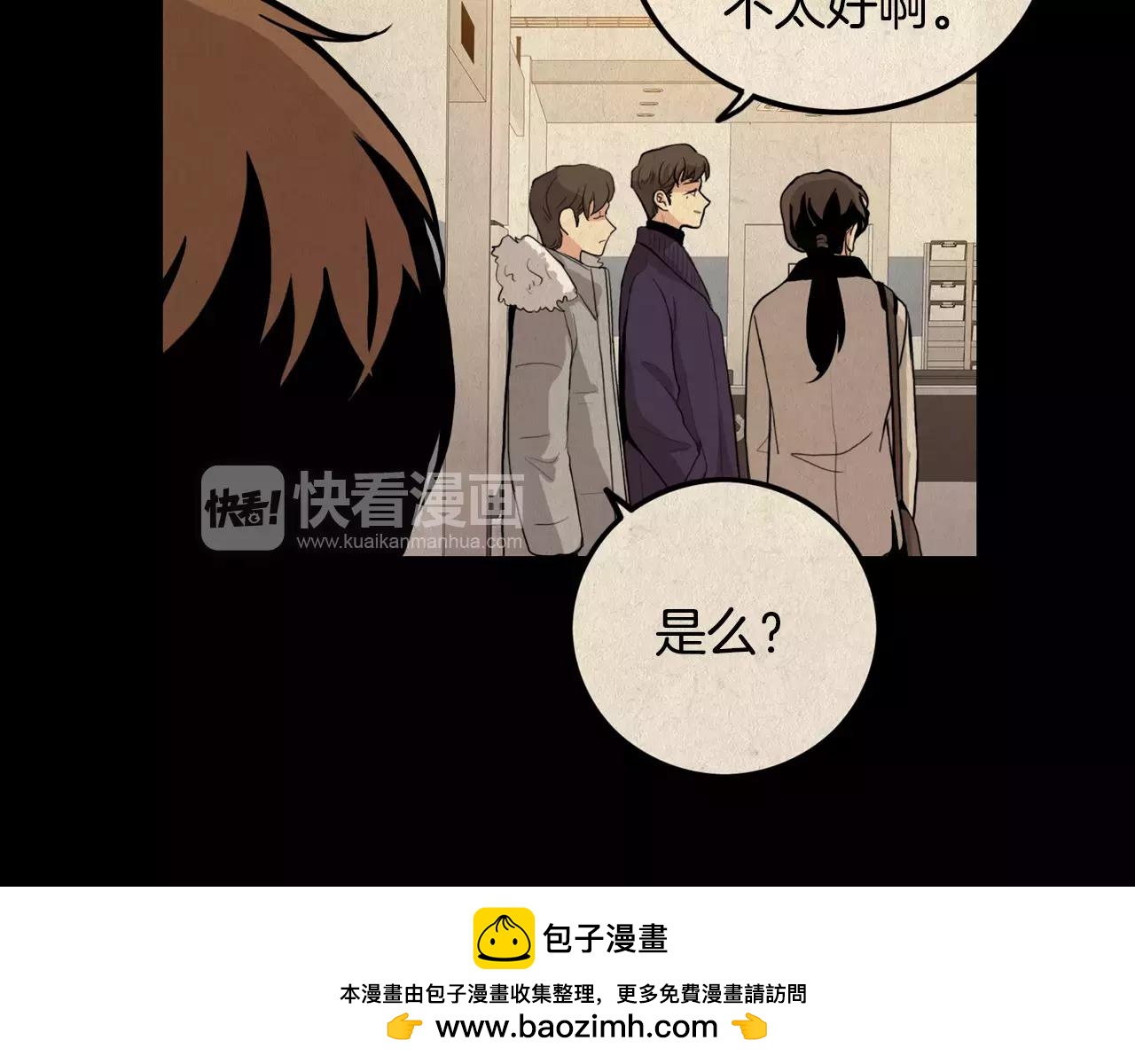 《男医生与男护士》第30话 随时待命 第50页