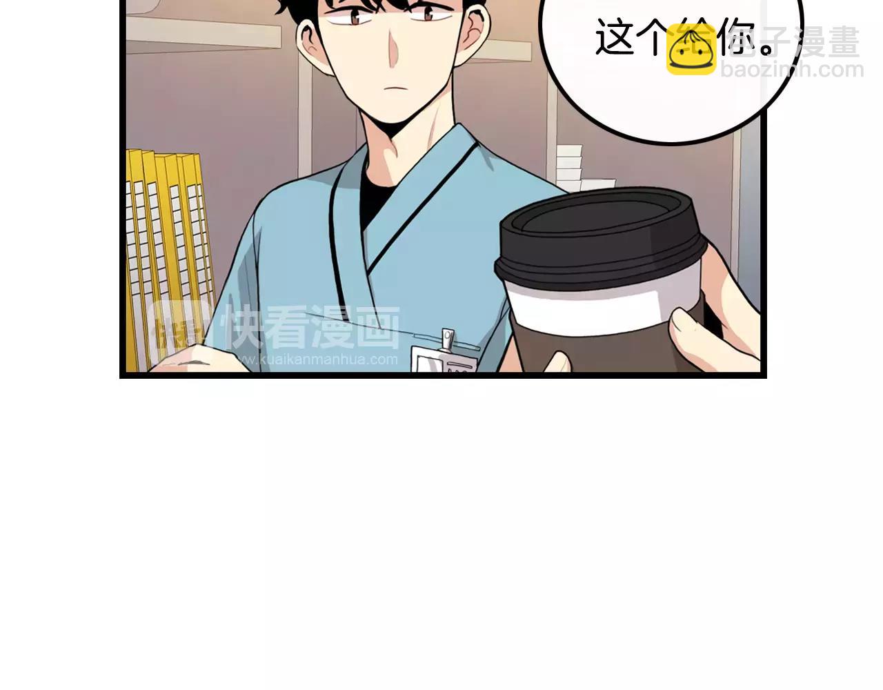 《男医生与男护士》第30话 随时待命 第5页