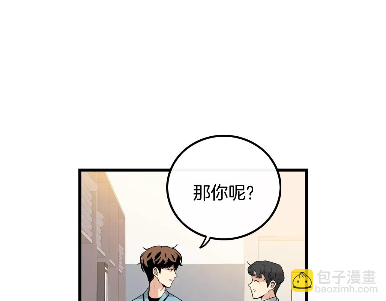 《男医生与男护士》第30话 随时待命 第6页