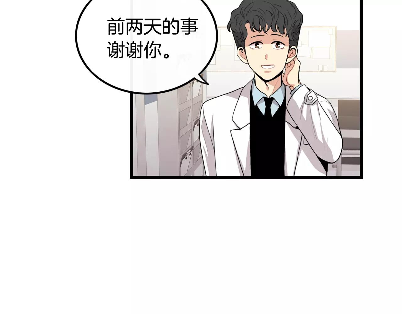 《男医生与男护士》第30话 随时待命 第9页
