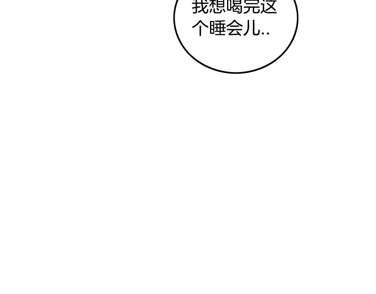 《男医生与男护士》第31话 在意 第11页