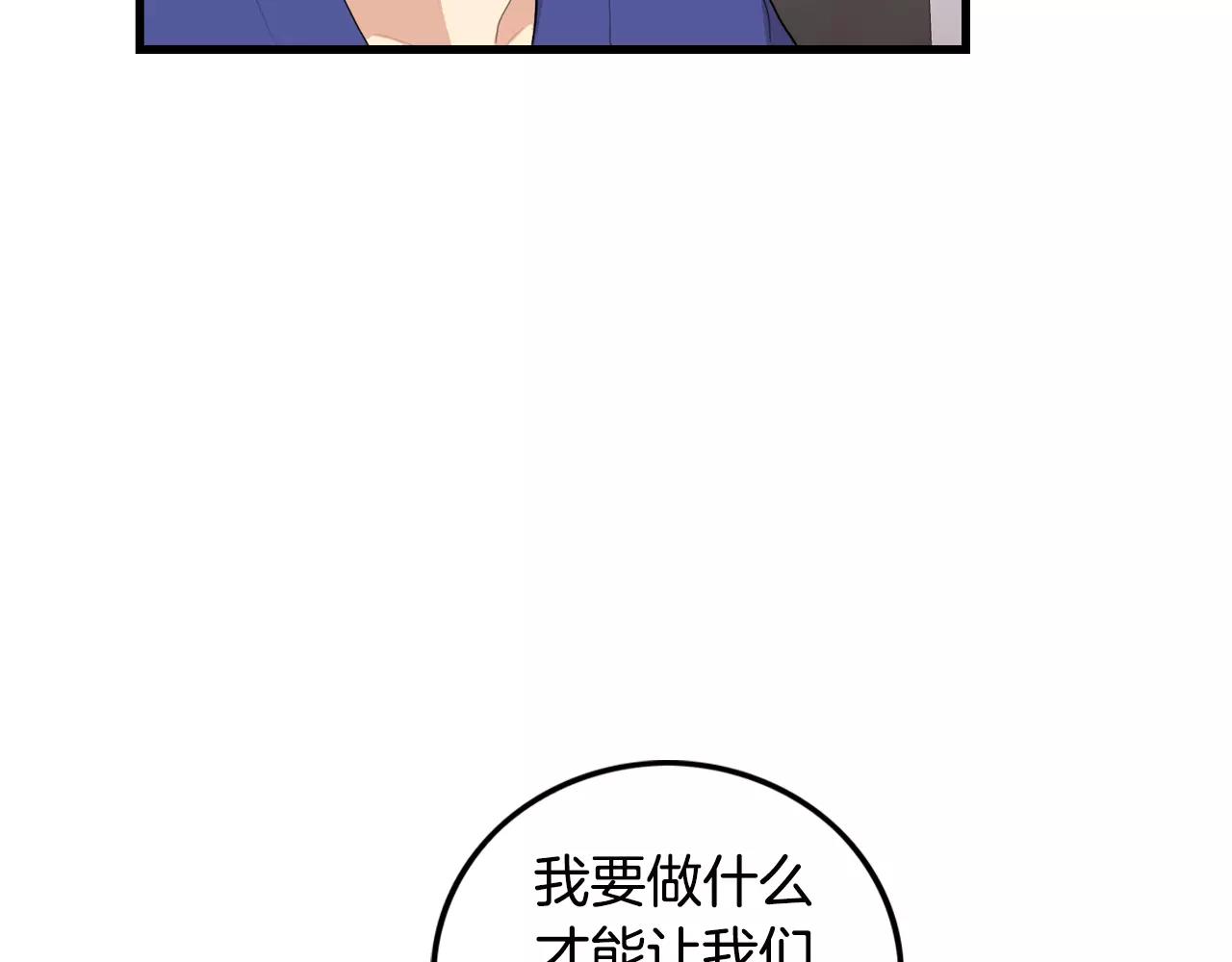《男医生与男护士》第31话 在意 第14页