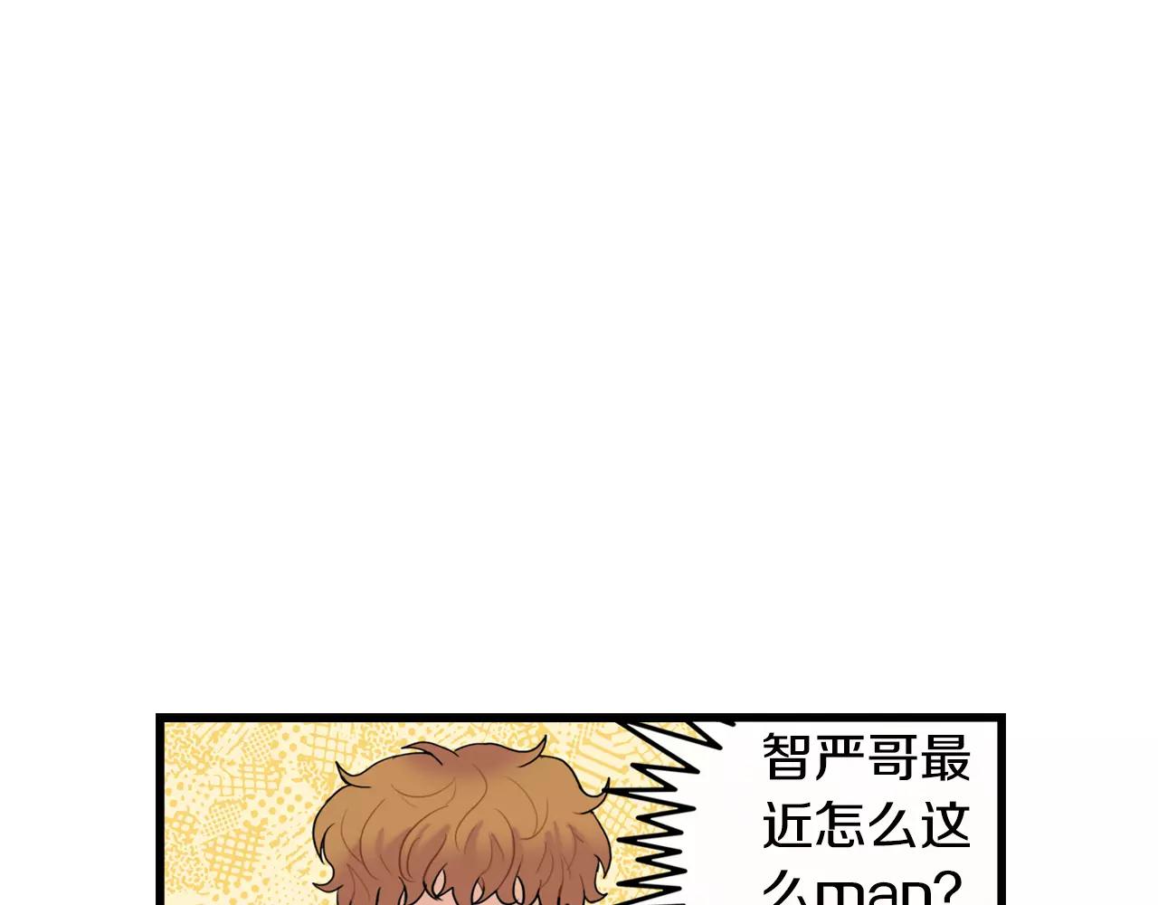《男医生与男护士》第31话 在意 第22页