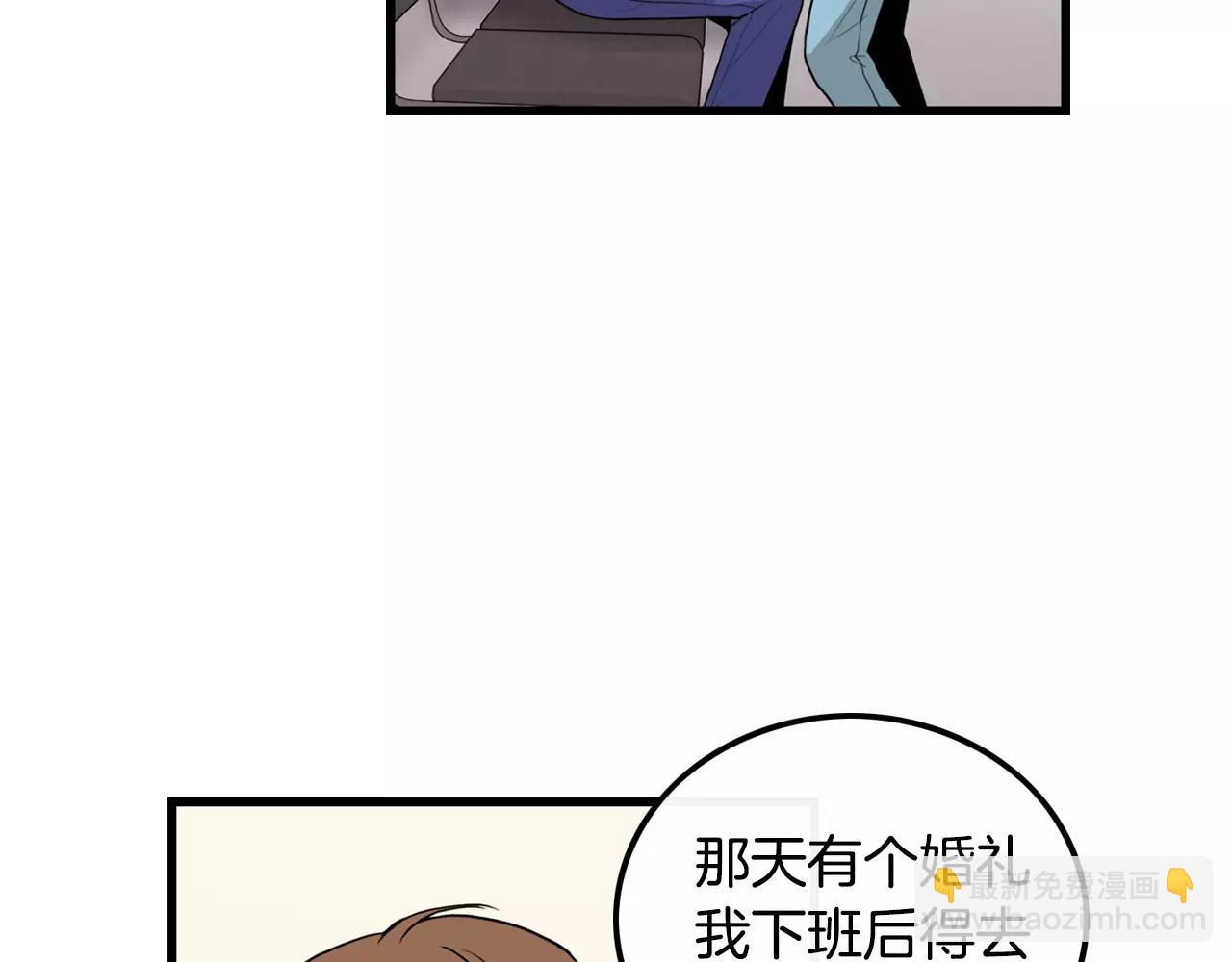 《男医生与男护士》第31话 在意 第25页
