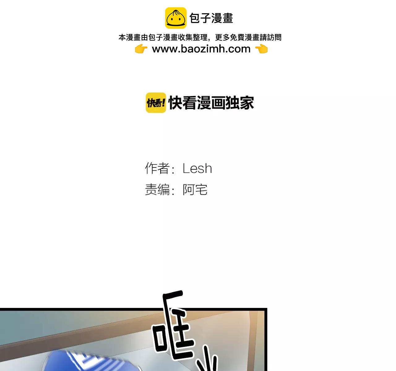 《男医生与男护士》第31话 在意 第2页