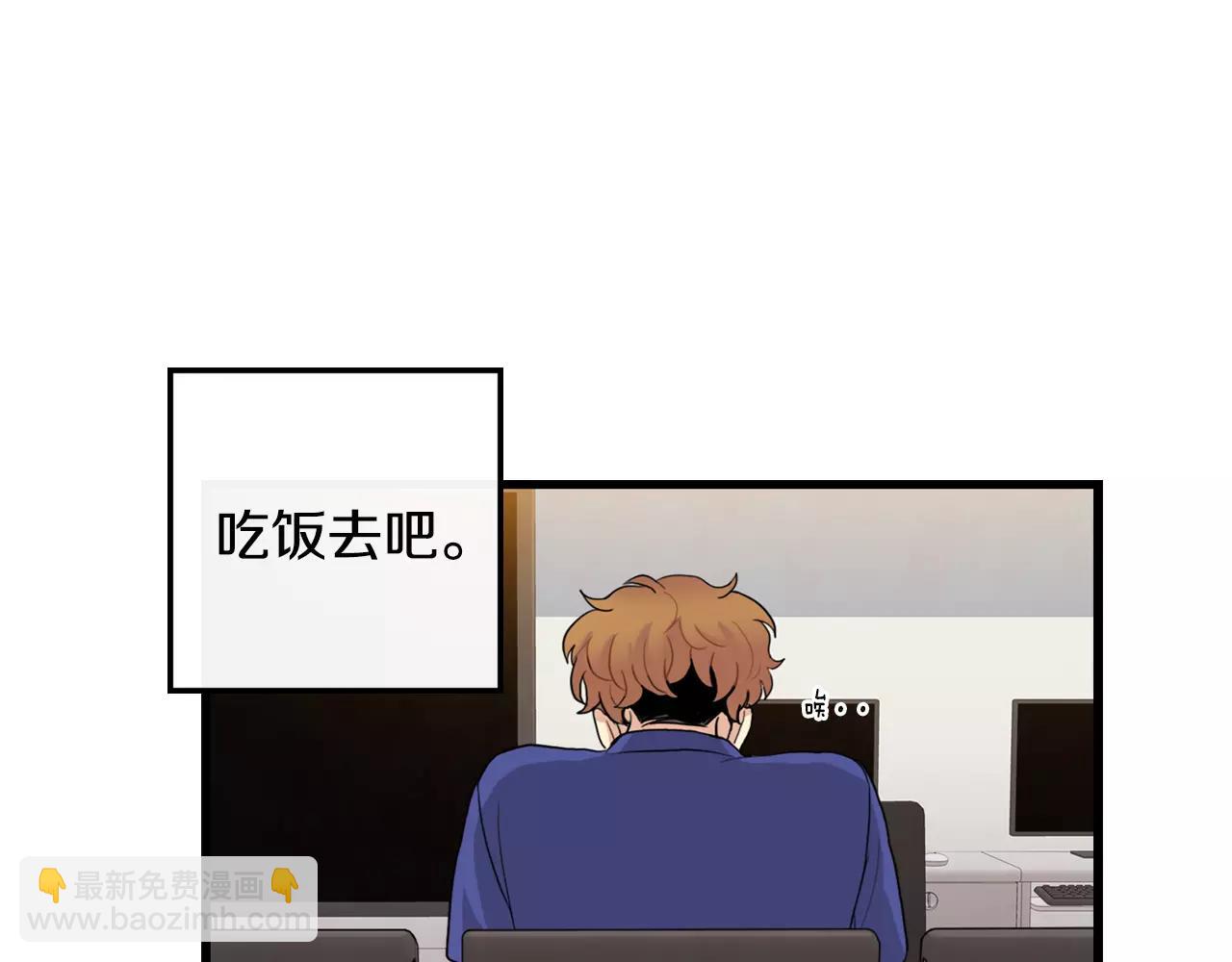 《男医生与男护士》第31话 在意 第33页