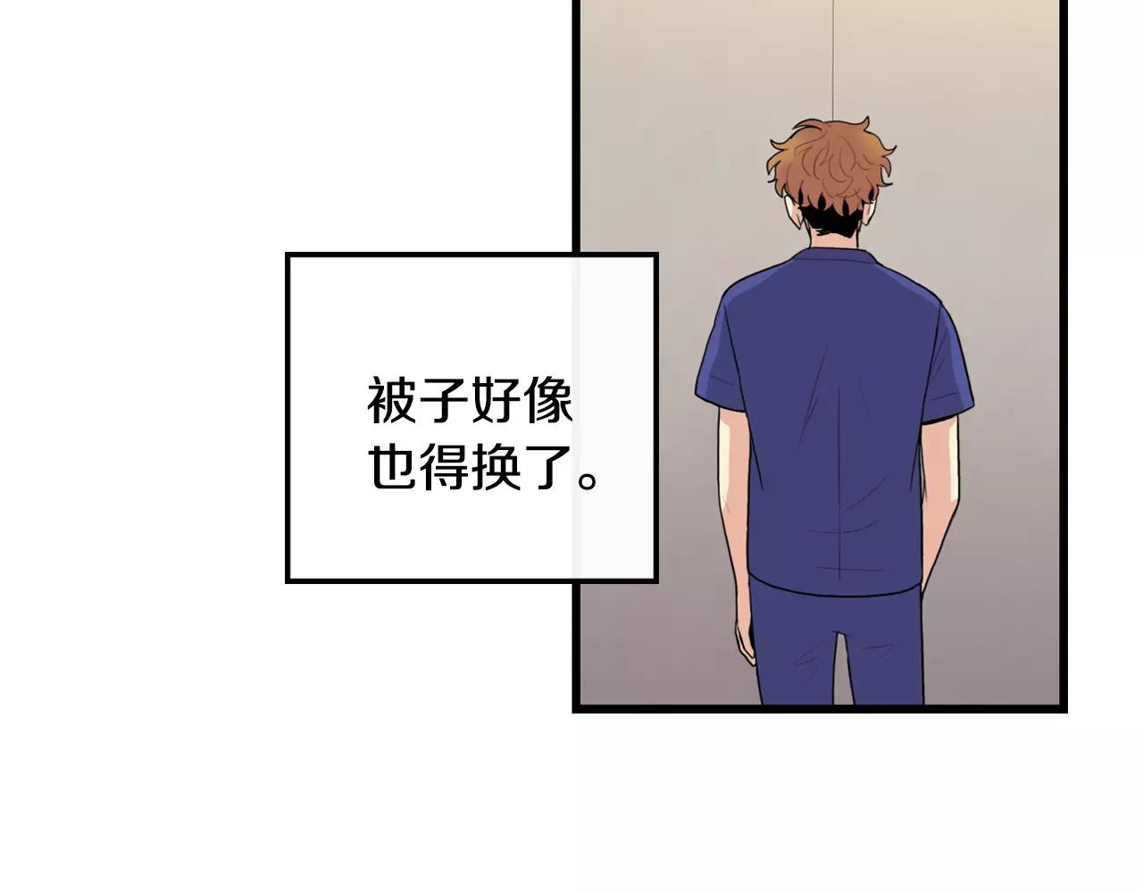 《男医生与男护士》第31话 在意 第36页