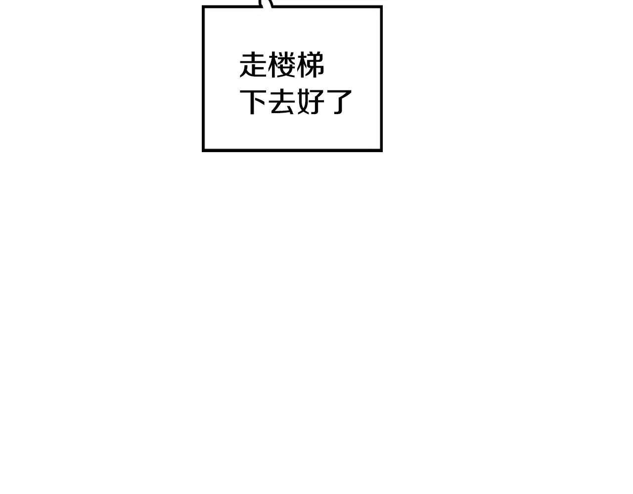《男医生与男护士》第31话 在意 第43页