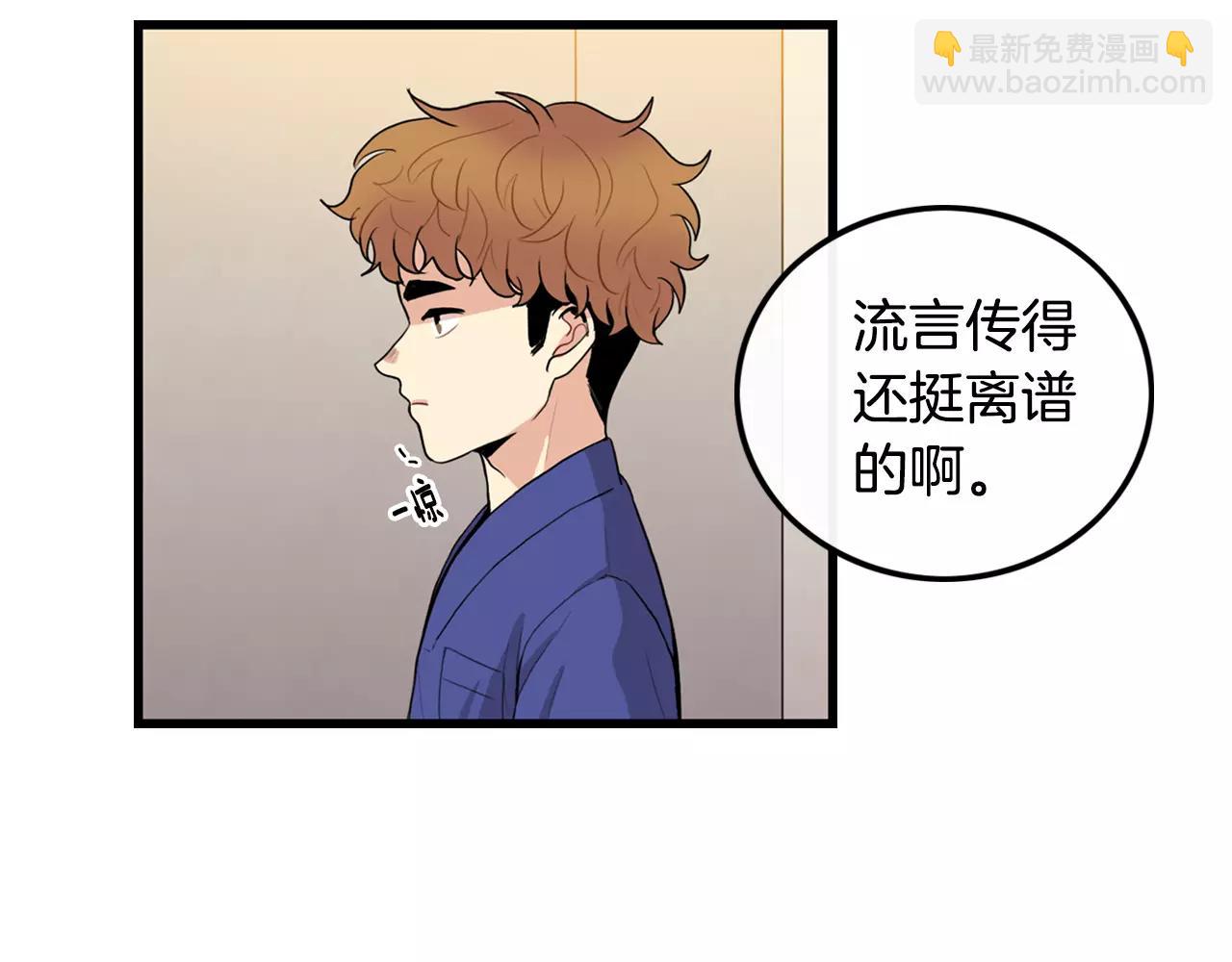 《男医生与男护士》第31话 在意 第44页