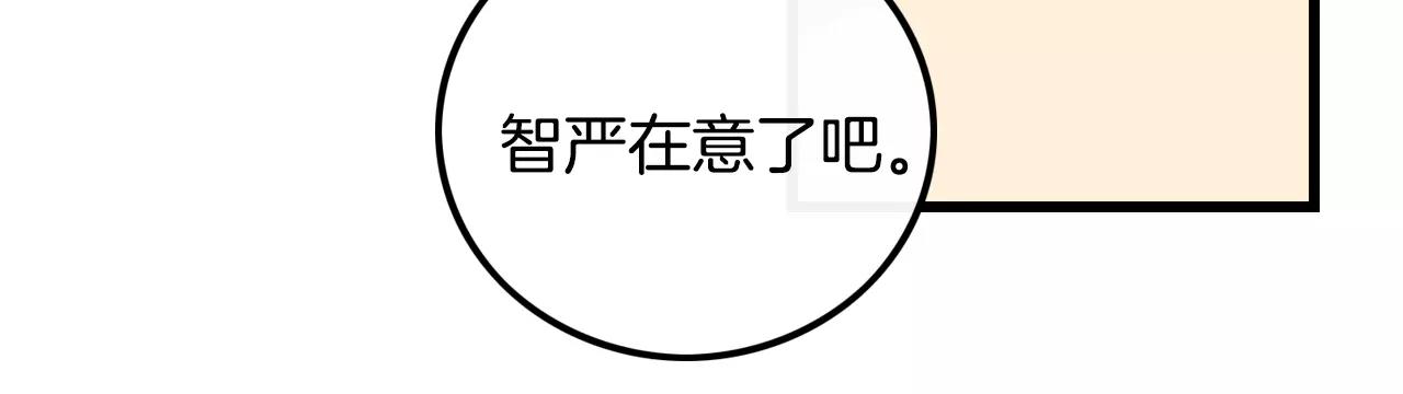 《男医生与男护士》第31话 在意 第48页