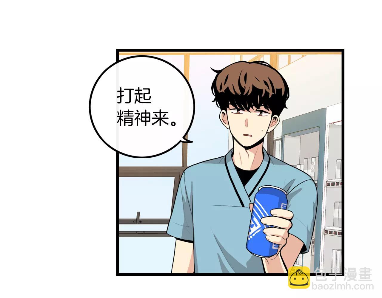 《男医生与男护士》第31话 在意 第4页