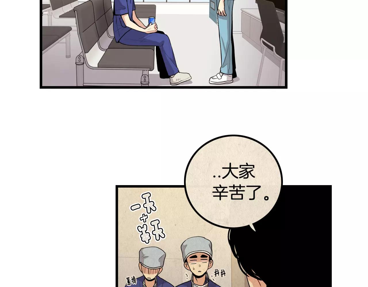 《男医生与男护士》第31话 在意 第8页