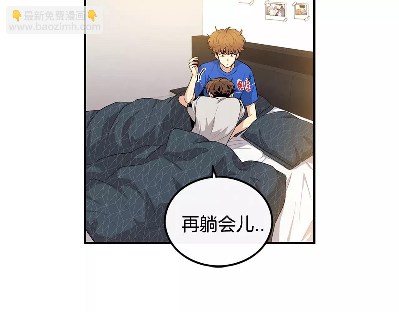 《男医生与男护士》完结篇 我爱你 第11页