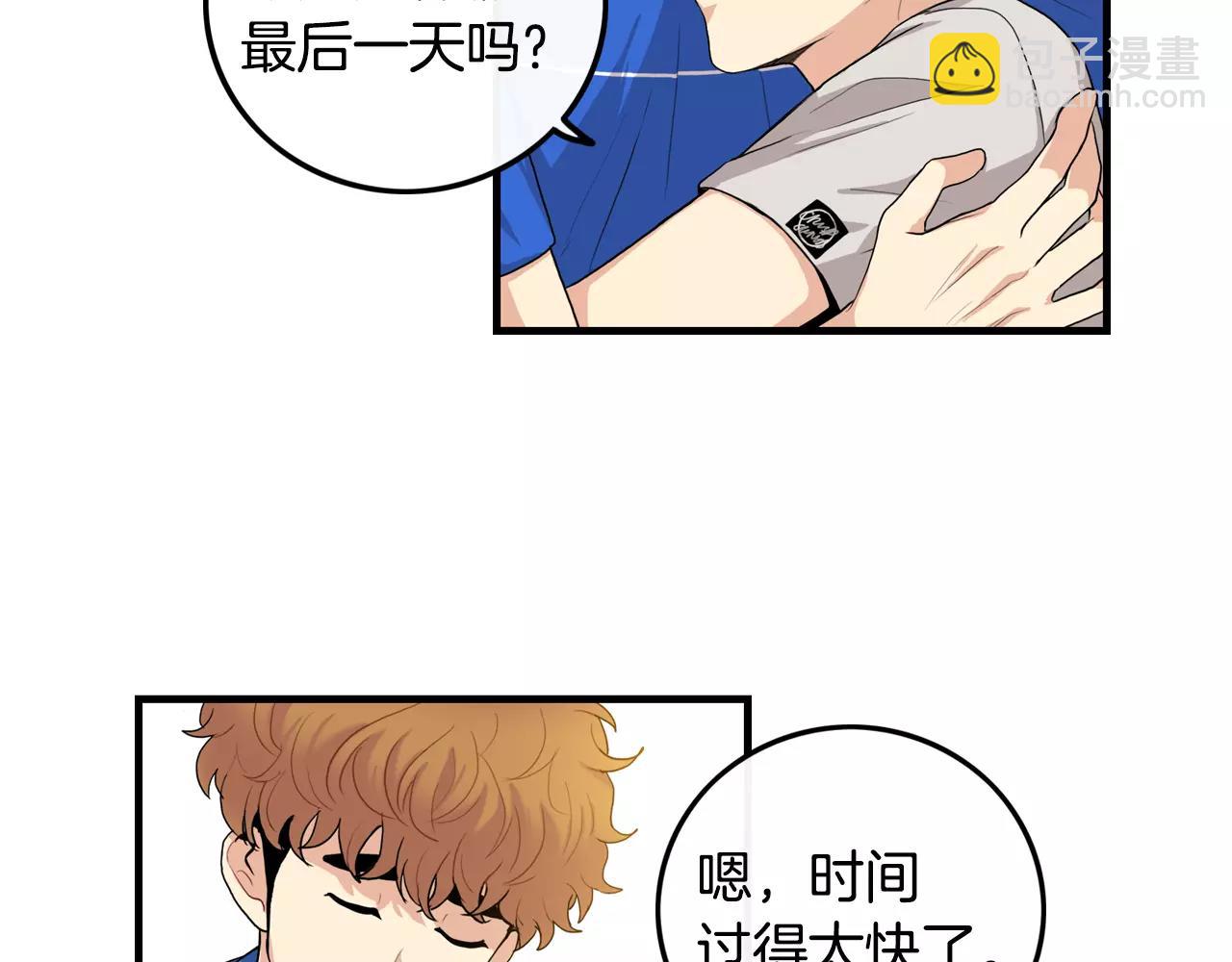 《男医生与男护士》完结篇 我爱你 第14页