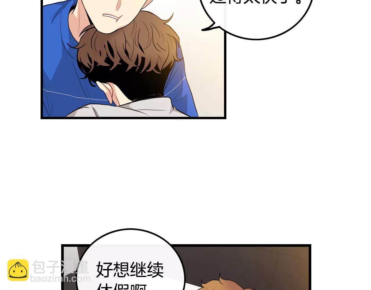 《男医生与男护士》完结篇 我爱你 第15页