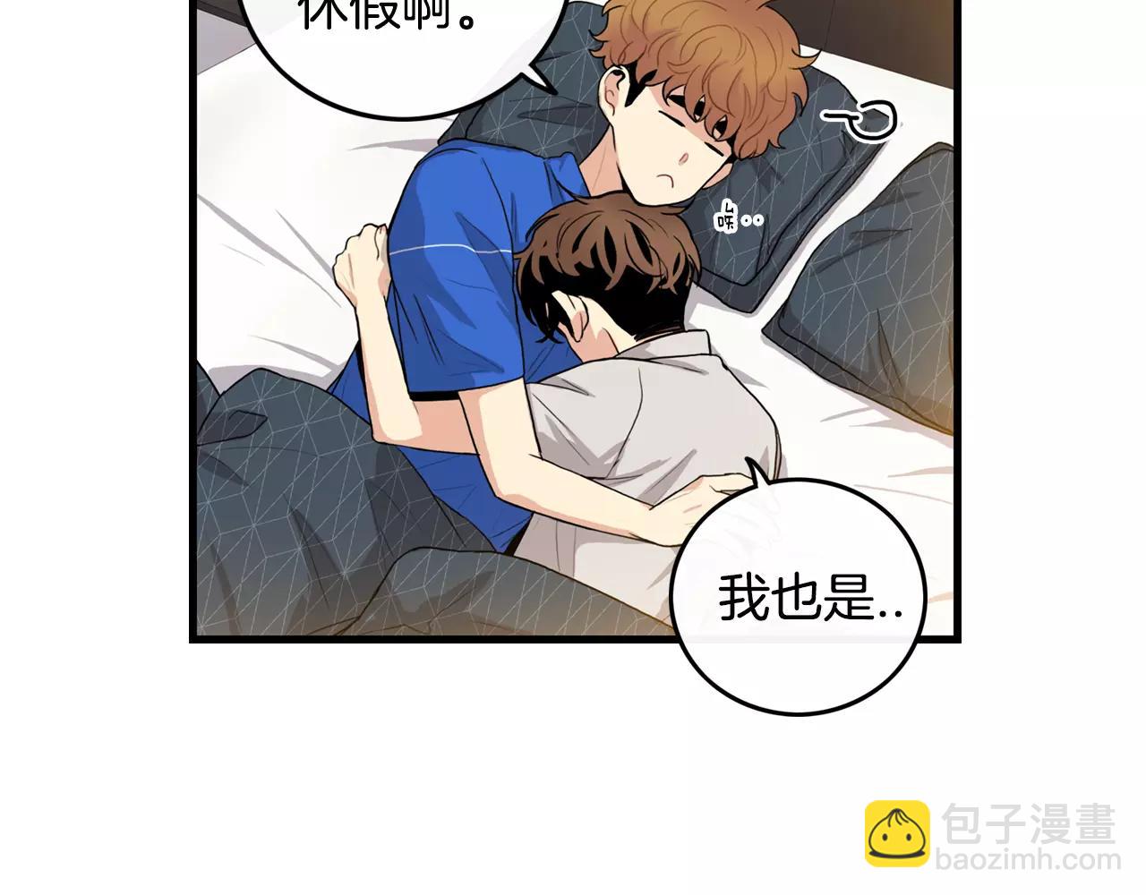 《男医生与男护士》完结篇 我爱你 第16页