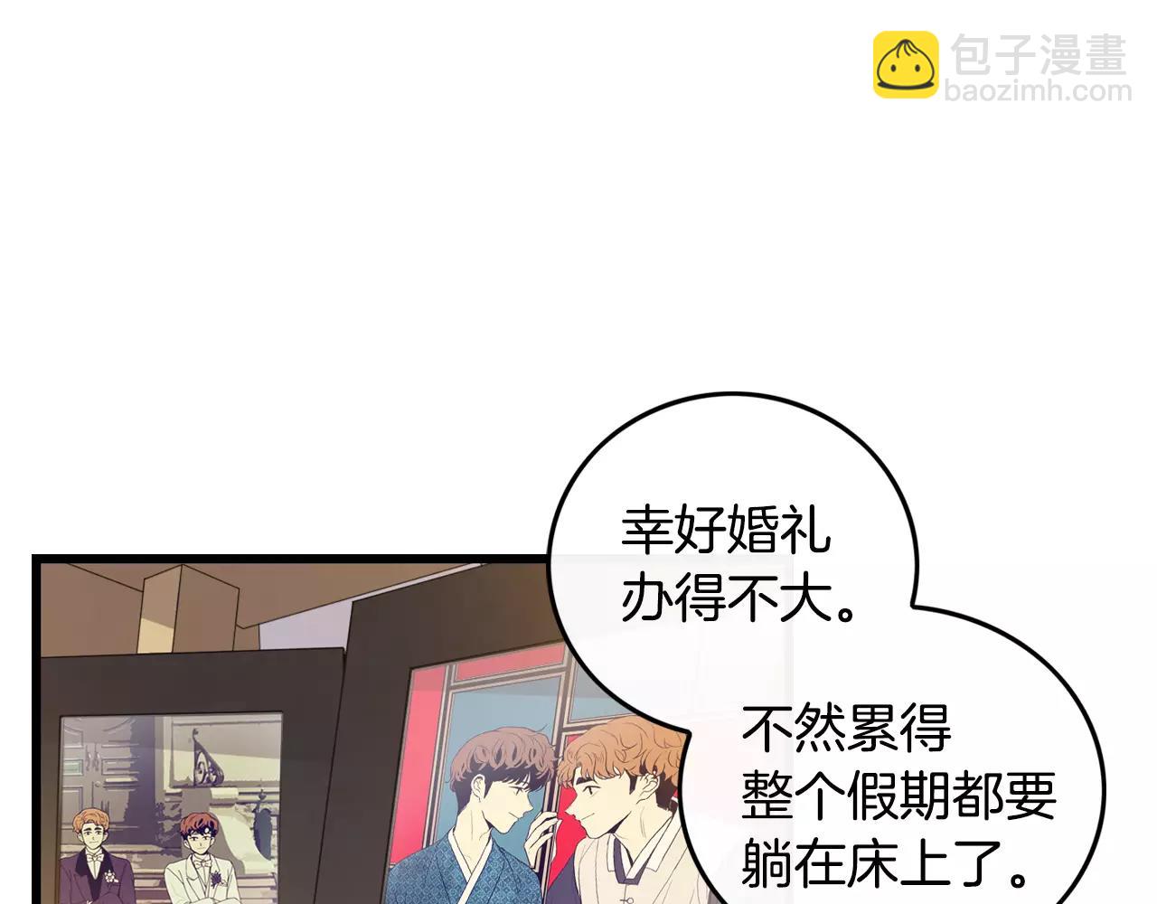 《男医生与男护士》完结篇 我爱你 第19页