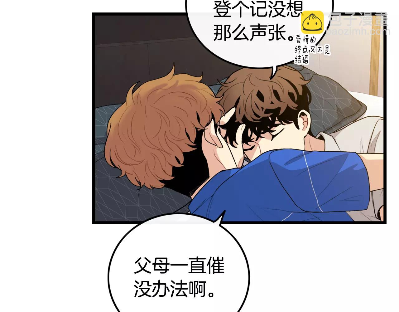 《男医生与男护士》完结篇 我爱你 第21页