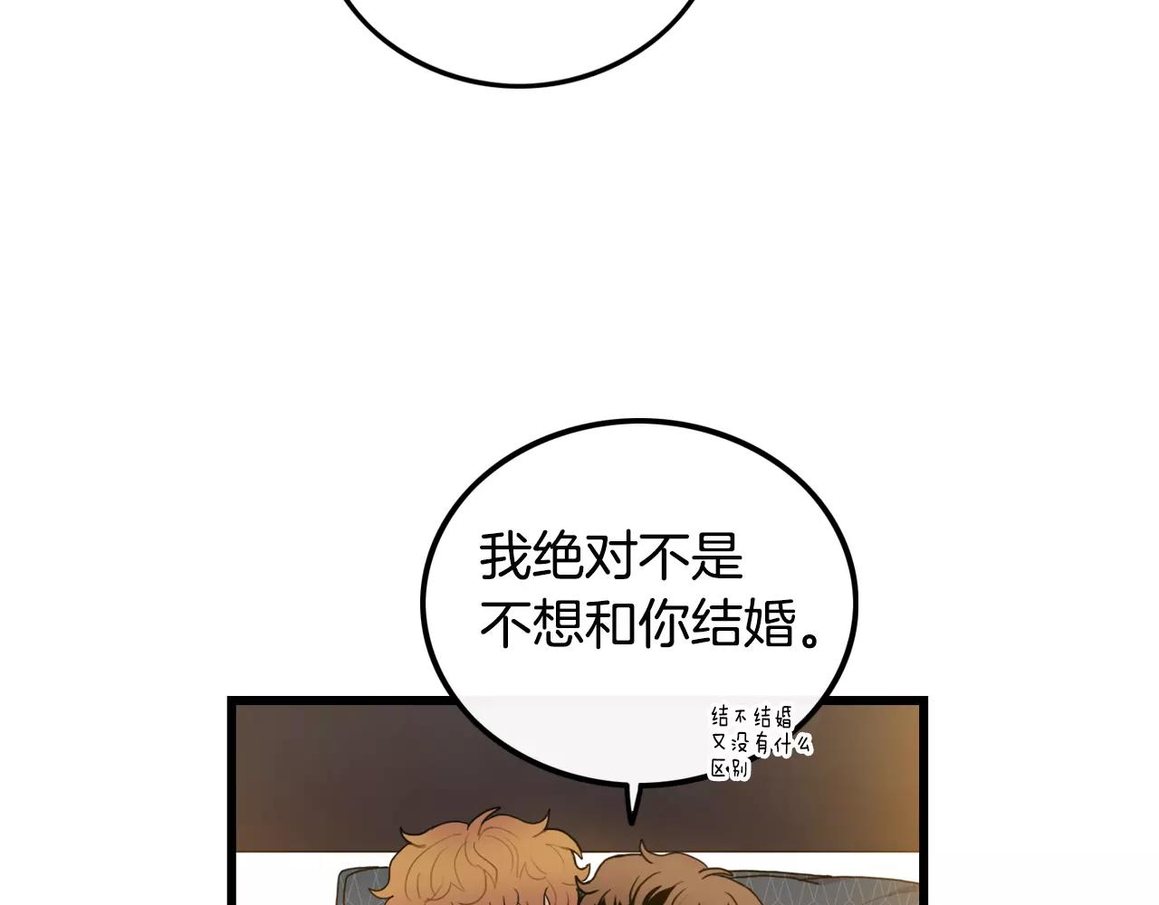 《男医生与男护士》完结篇 我爱你 第22页