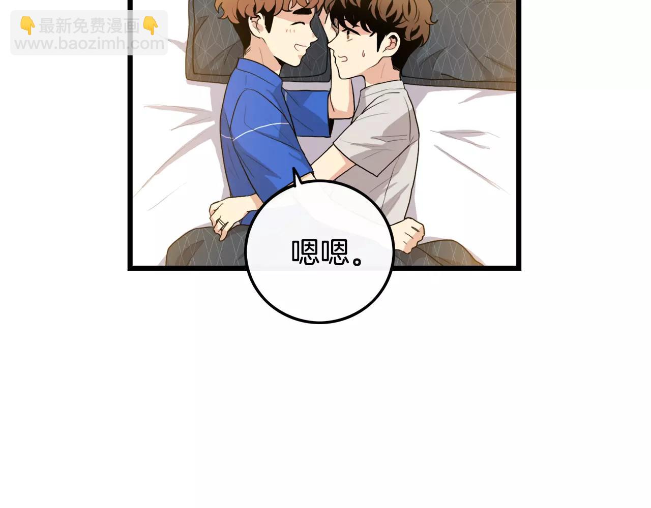 《男医生与男护士》完结篇 我爱你 第23页