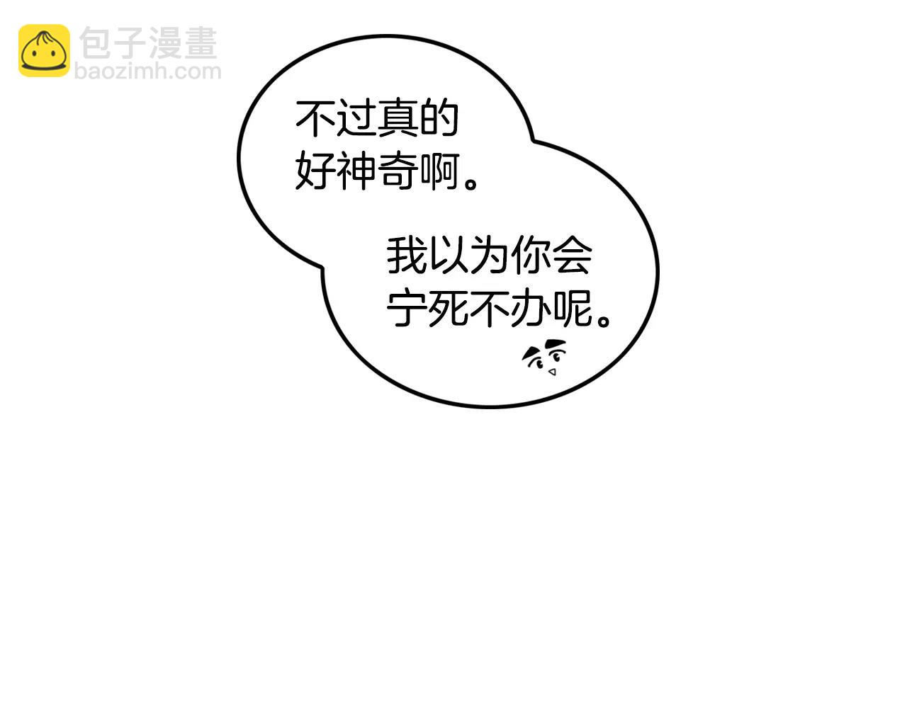 《男医生与男护士》完结篇 我爱你 第24页