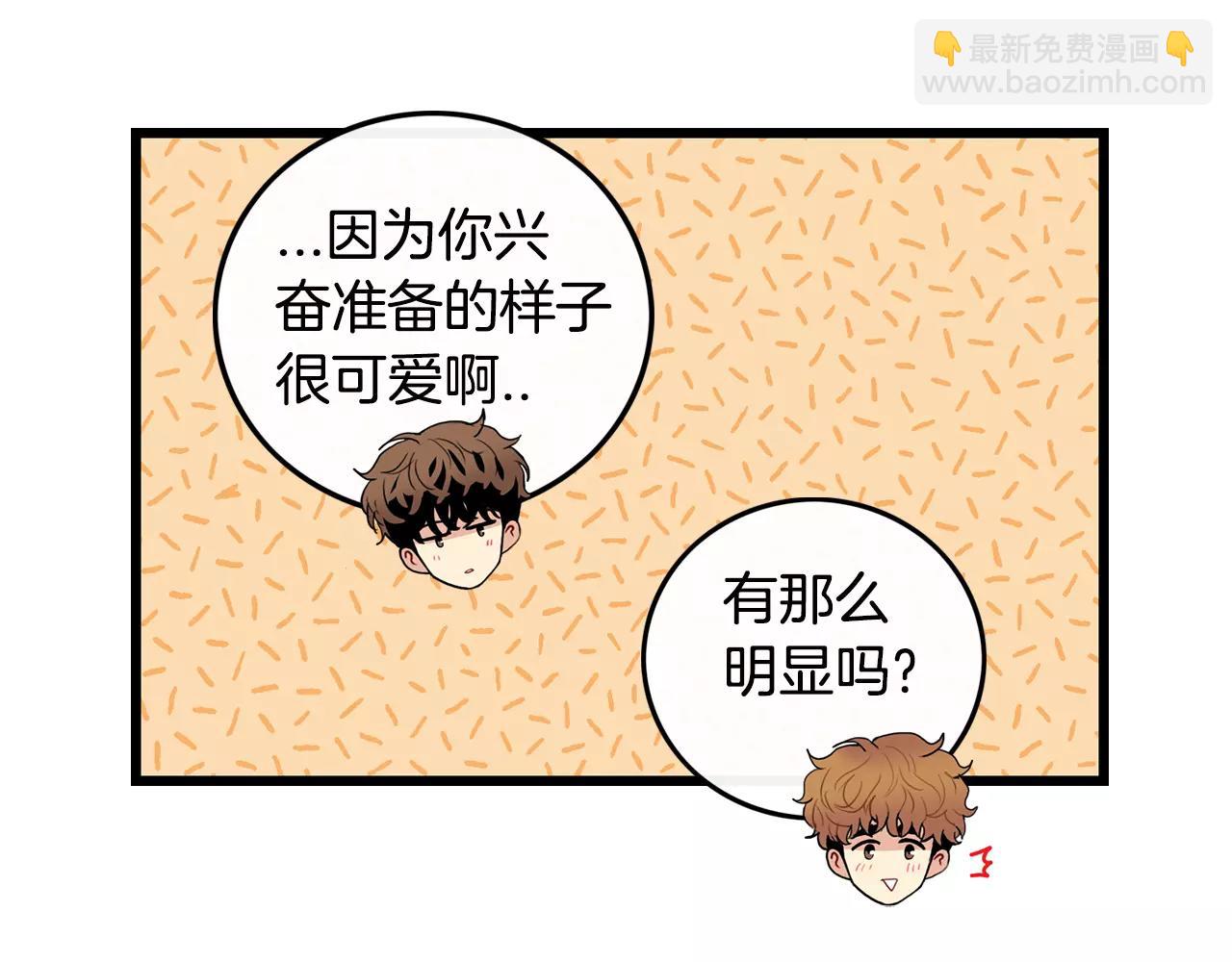 《男医生与男护士》完结篇 我爱你 第25页