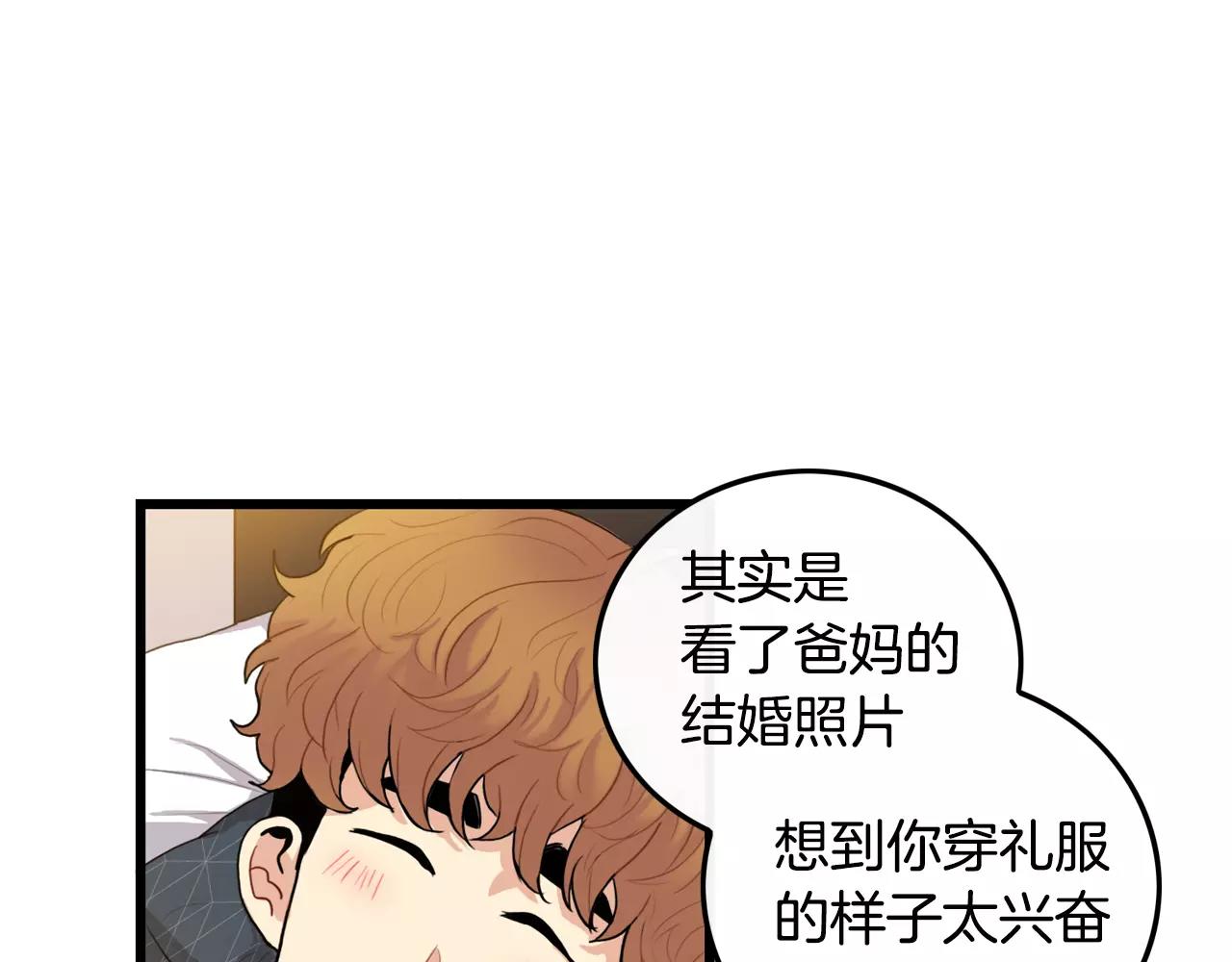 《男医生与男护士》完结篇 我爱你 第26页