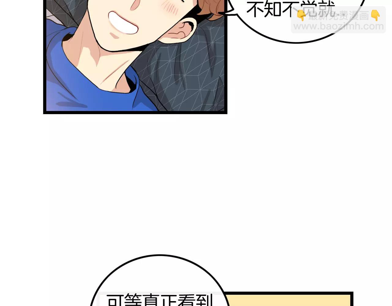 《男医生与男护士》完结篇 我爱你 第27页