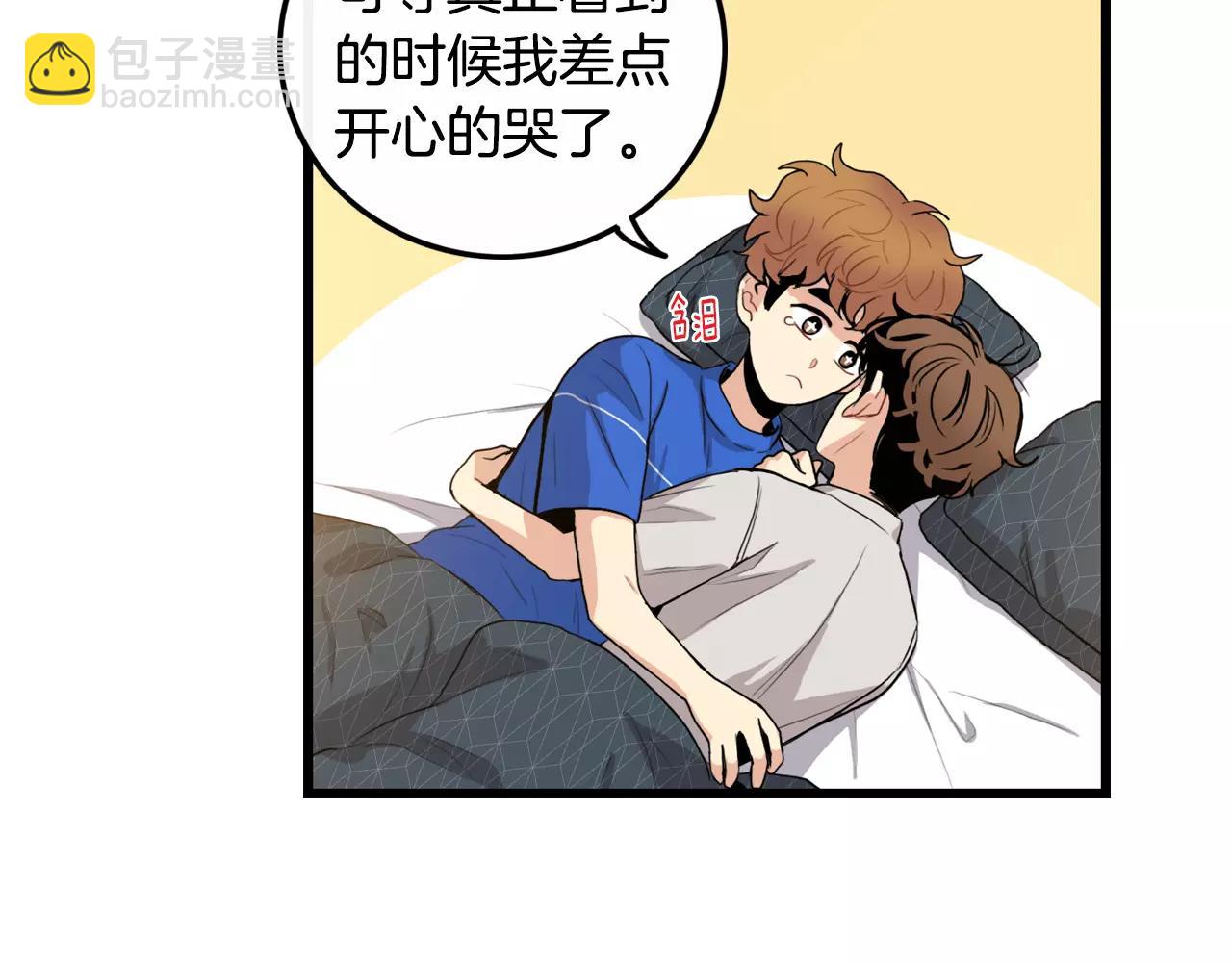 《男医生与男护士》完结篇 我爱你 第28页