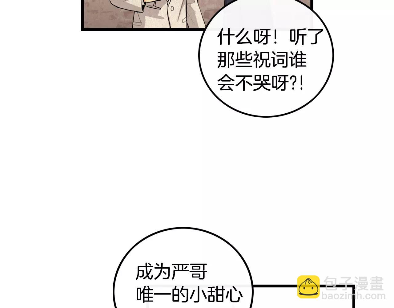 《男医生与男护士》完结篇 我爱你 第30页