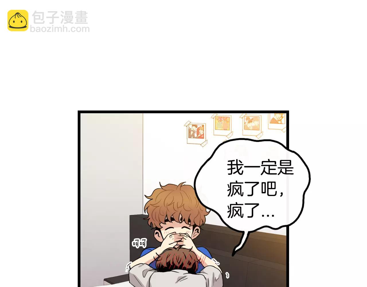 《男医生与男护士》完结篇 我爱你 第32页