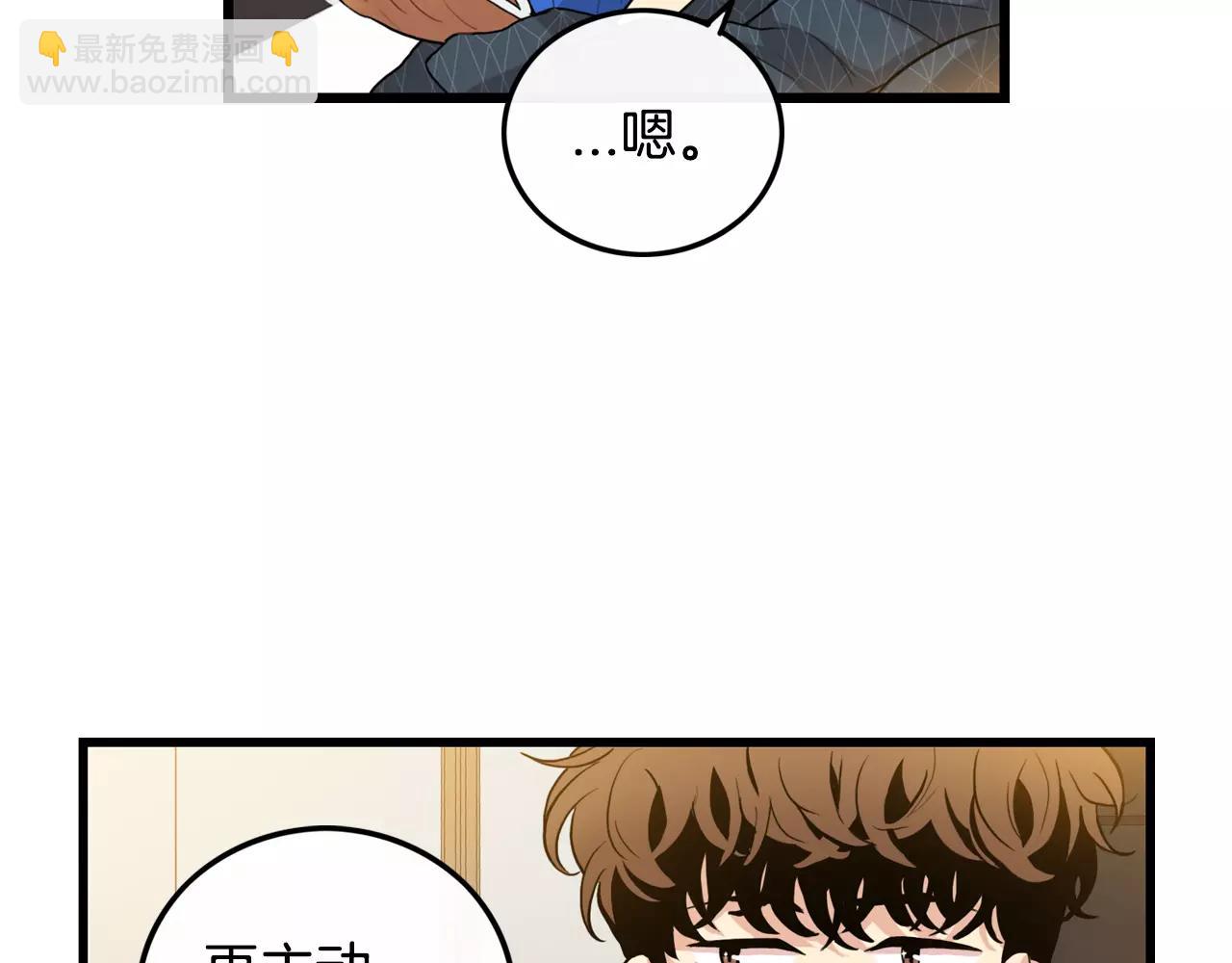 《男医生与男护士》完结篇 我爱你 第38页