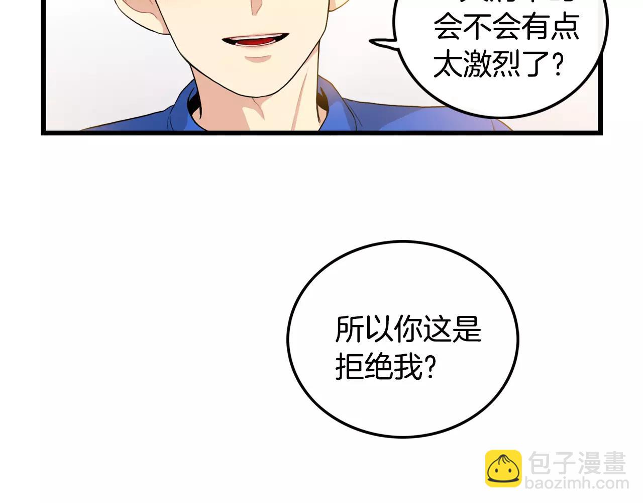 《男医生与男护士》完结篇 我爱你 第40页