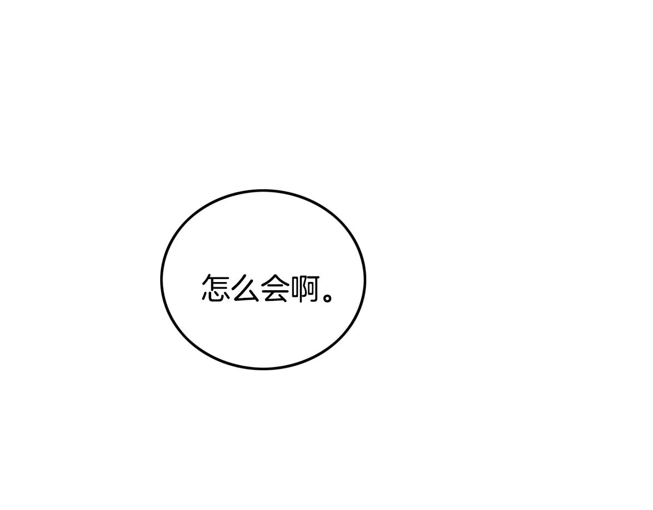 《男医生与男护士》完结篇 我爱你 第42页
