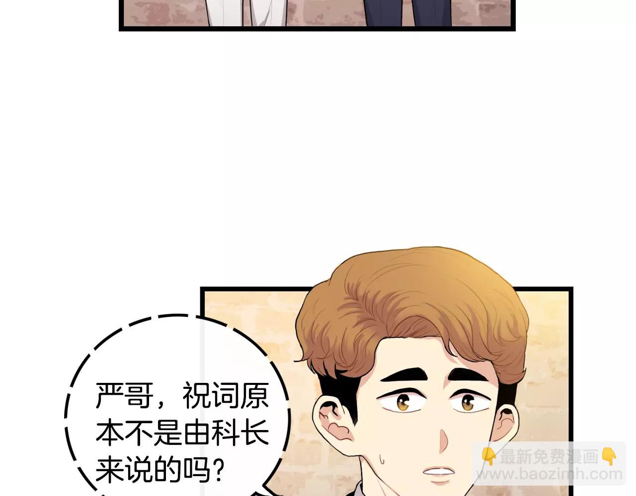 《男医生与男护士》完结篇 我爱你 第47页