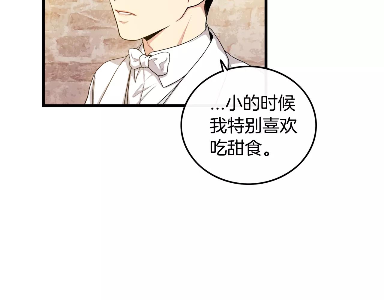 《男医生与男护士》完结篇 我爱你 第49页