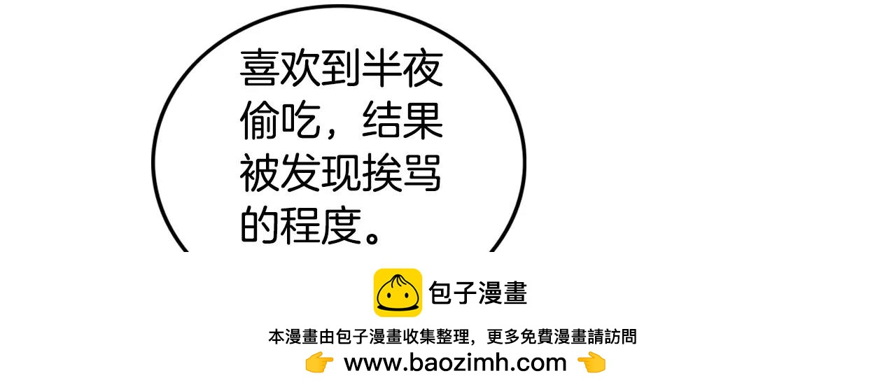 《男医生与男护士》完结篇 我爱你 第50页