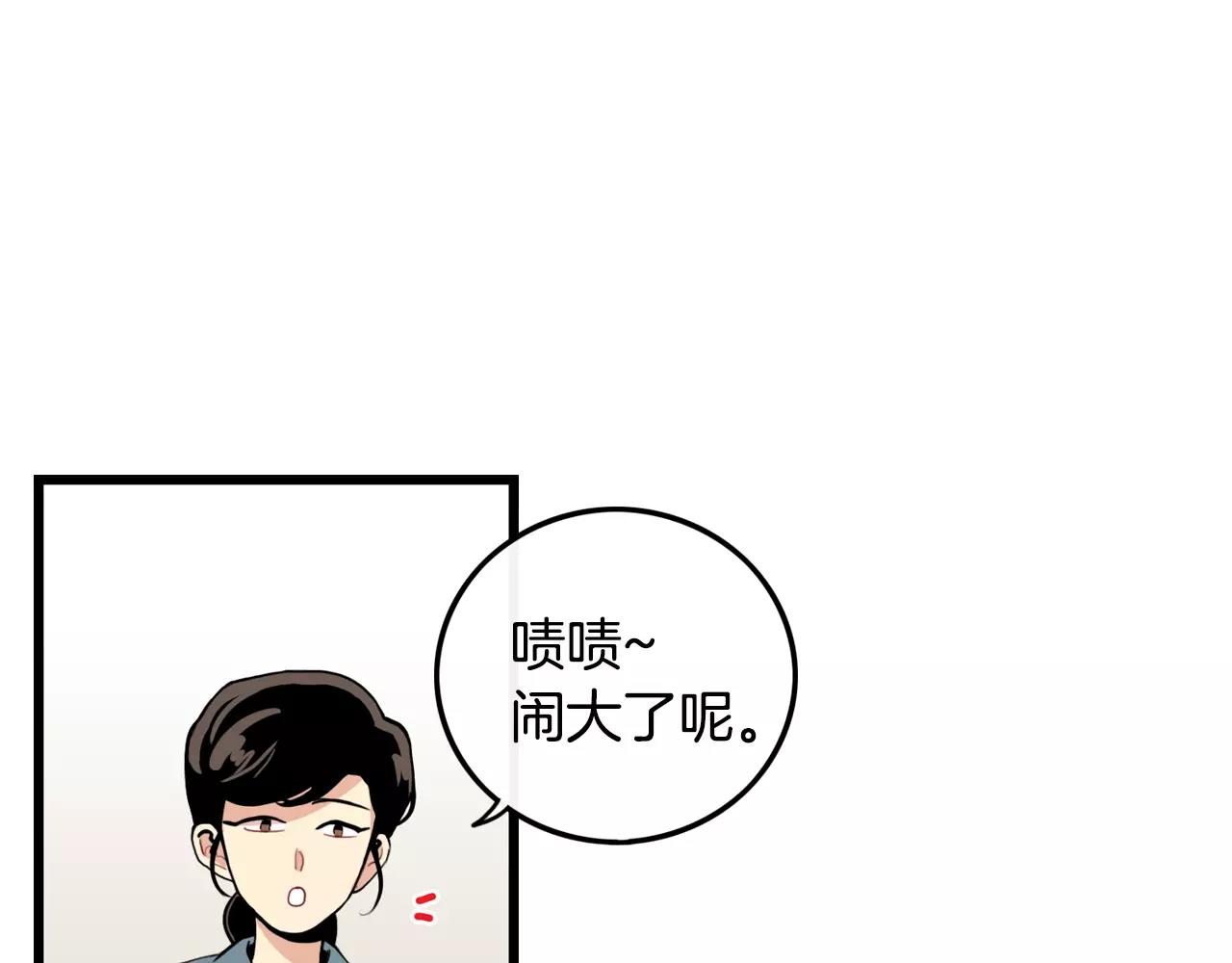 《男医生与男护士》第33话 纠缠 第14页