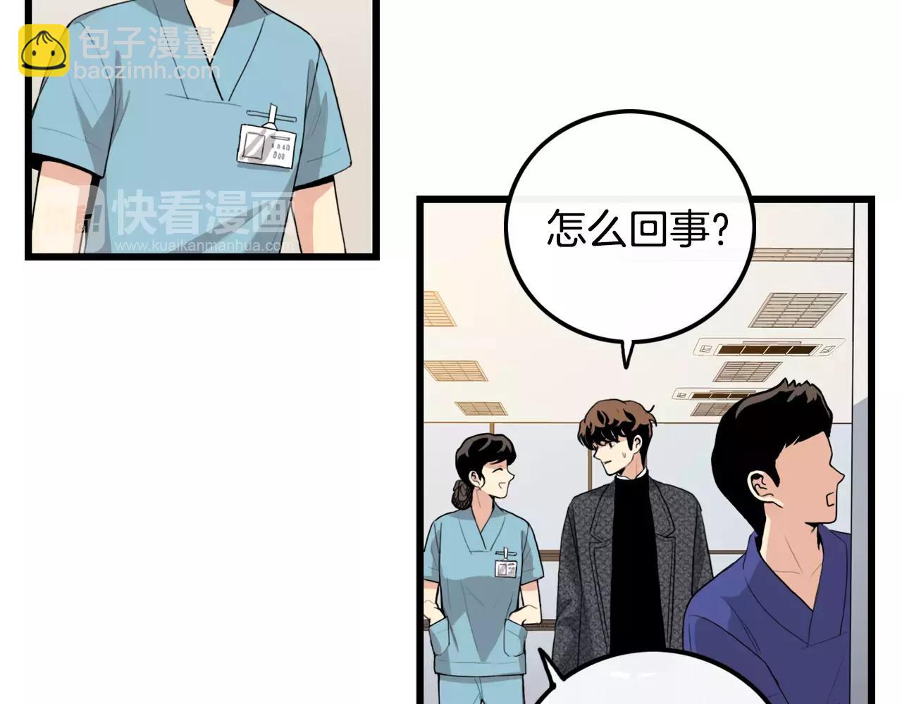 《男医生与男护士》第33话 纠缠 第15页