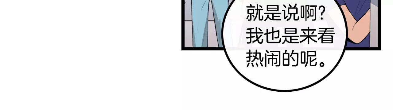 《男医生与男护士》第33话 纠缠 第16页