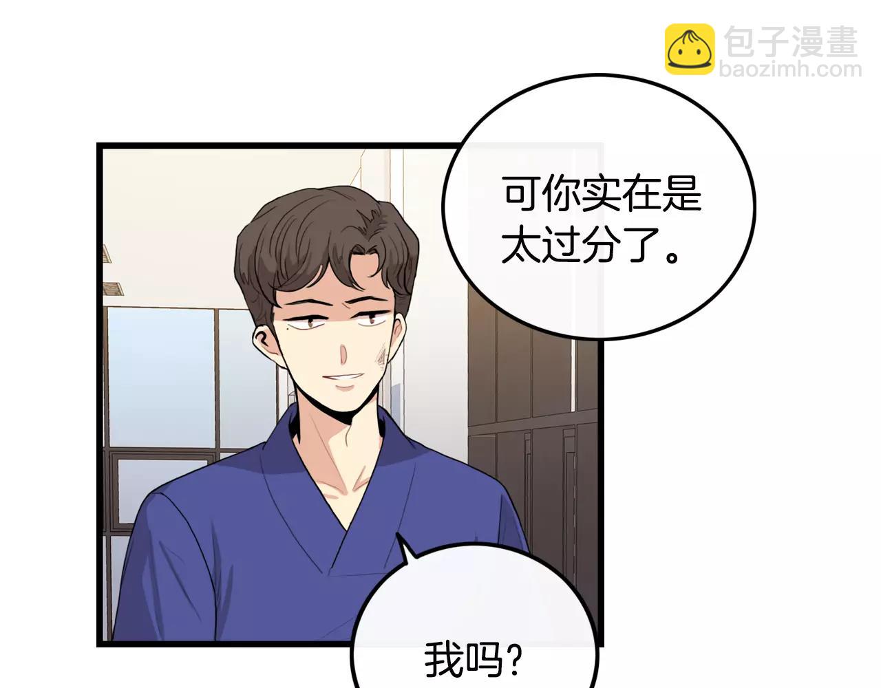《男医生与男护士》第33话 纠缠 第22页