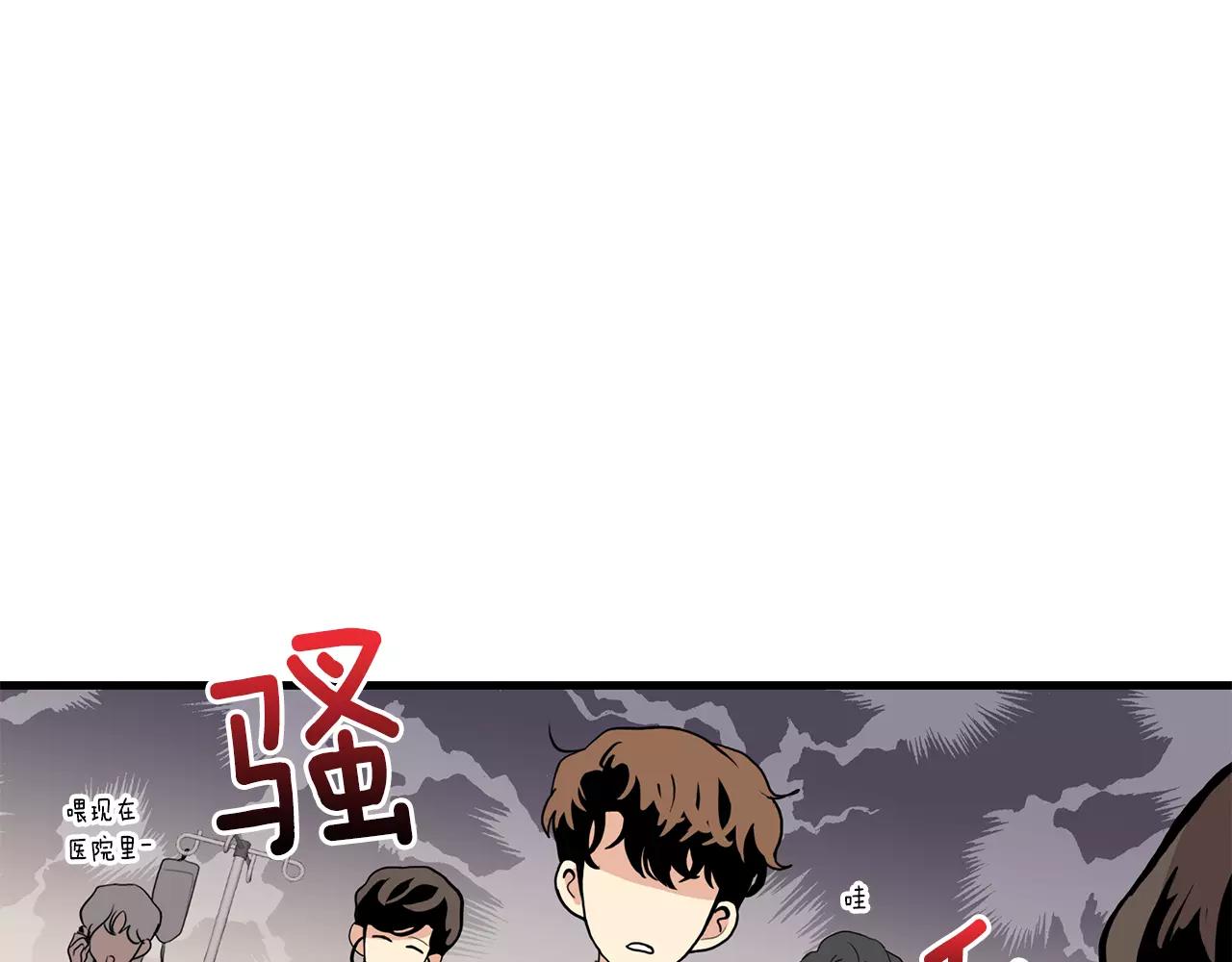 《男医生与男护士》第33话 纠缠 第28页