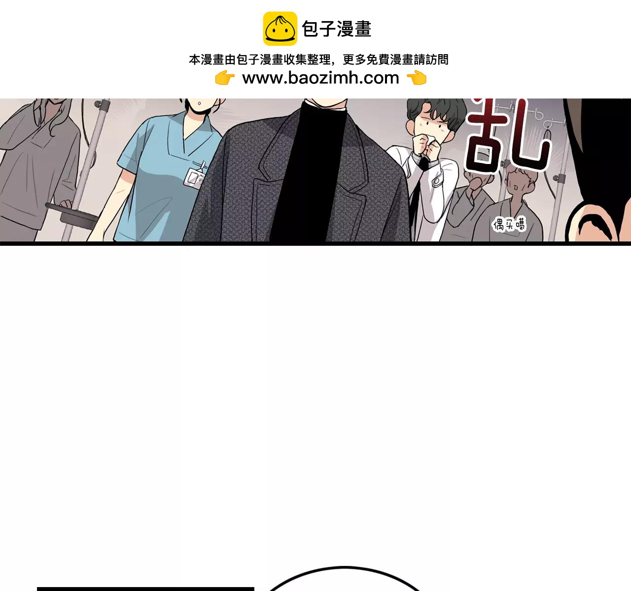 《男医生与男护士》第33话 纠缠 第29页