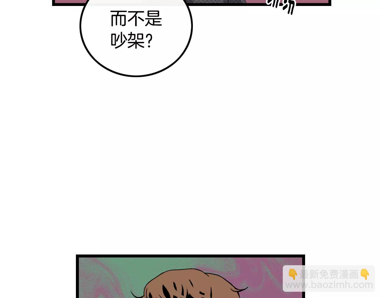 《男医生与男护士》第33话 纠缠 第35页