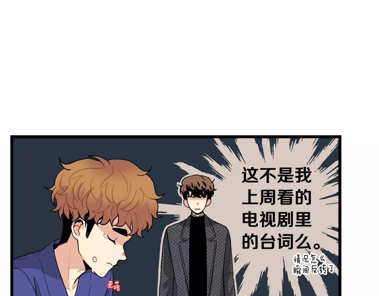 《男医生与男护士》第33话 纠缠 第37页
