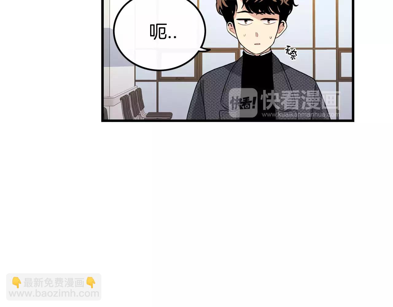 《男医生与男护士》第33话 纠缠 第41页